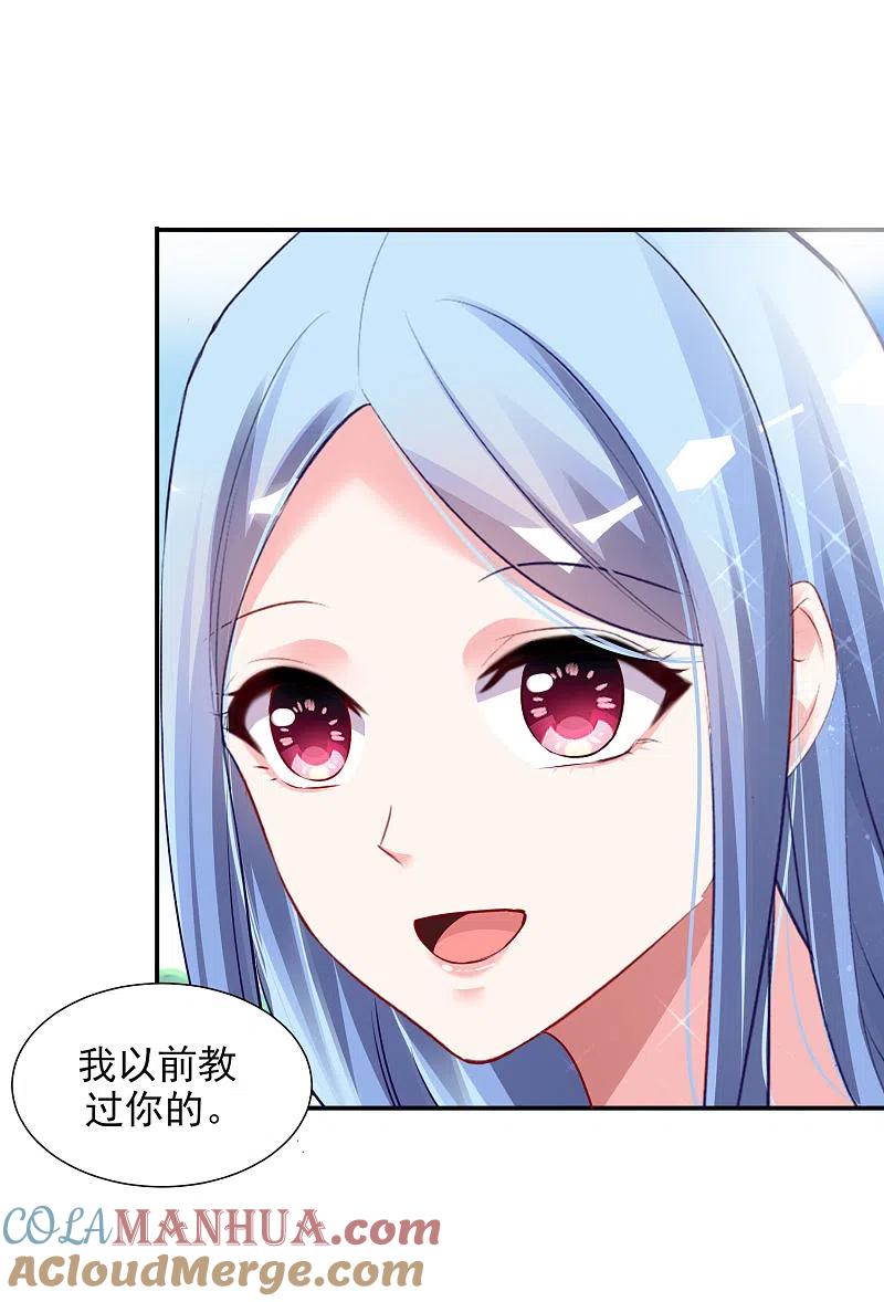 我被总裁黑上了！ - 第394话 - 第11张图