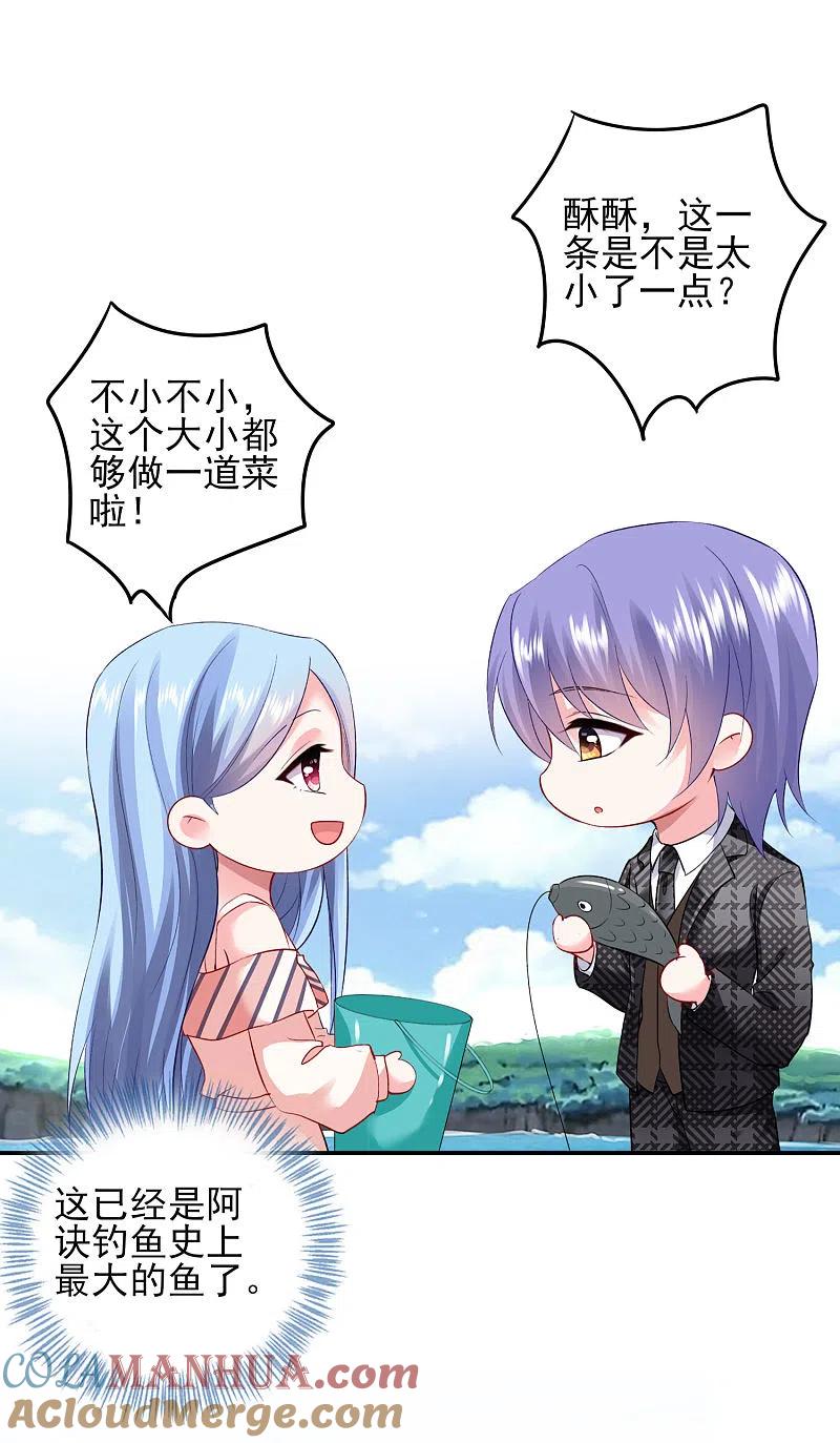 我被总裁黑上了！ - 第394话 - 第23张图