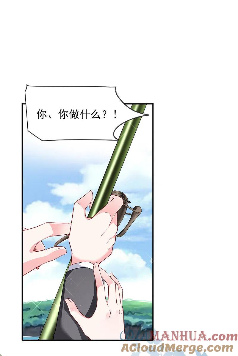 我被总裁黑上了！ - 第394话 - 第9张图