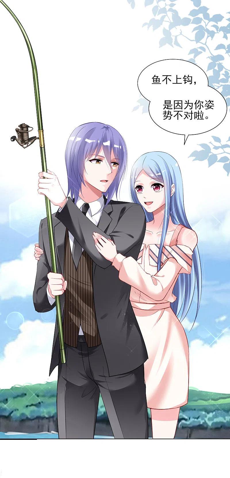 我被总裁黑上了！ - 第394话 - 第10张图