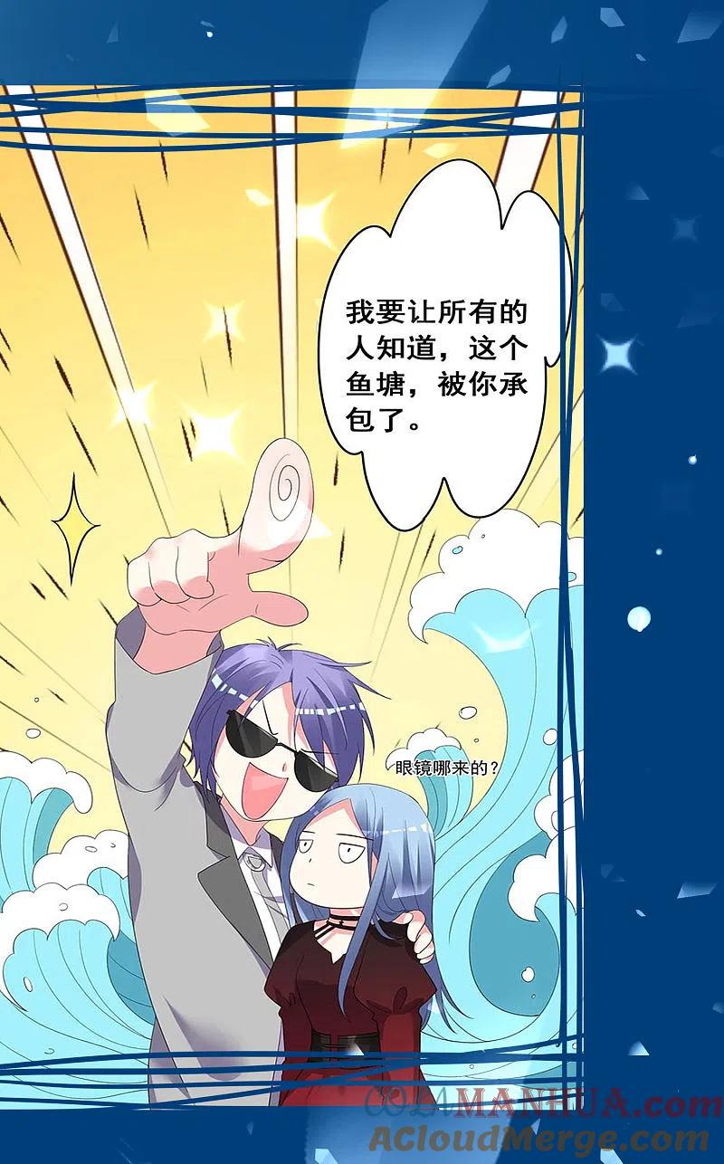 我被总裁黑上了！ - 第394话 - 第15张图