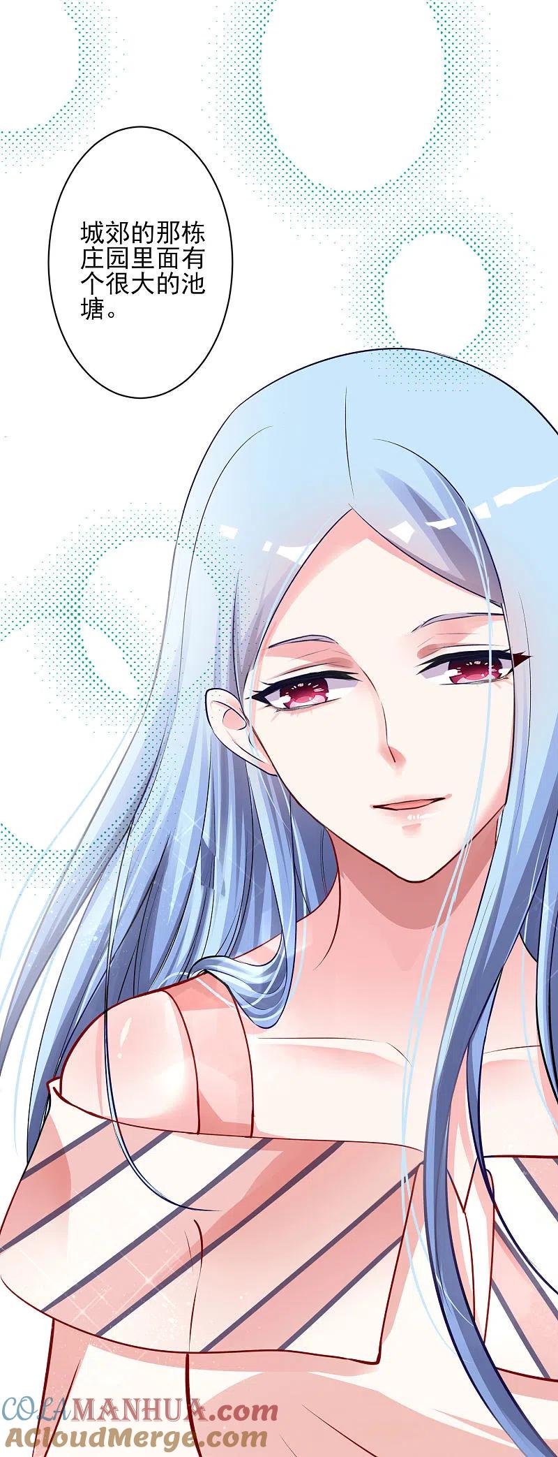 我被总裁黑上了！ - 第394话 - 第13张图