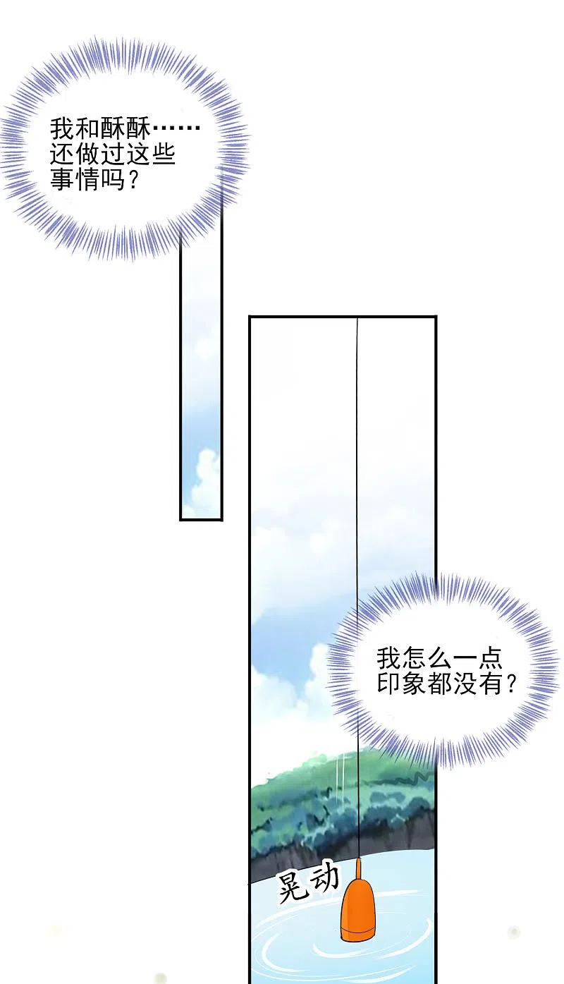 我被总裁黑上了！ - 第394话 - 第20张图
