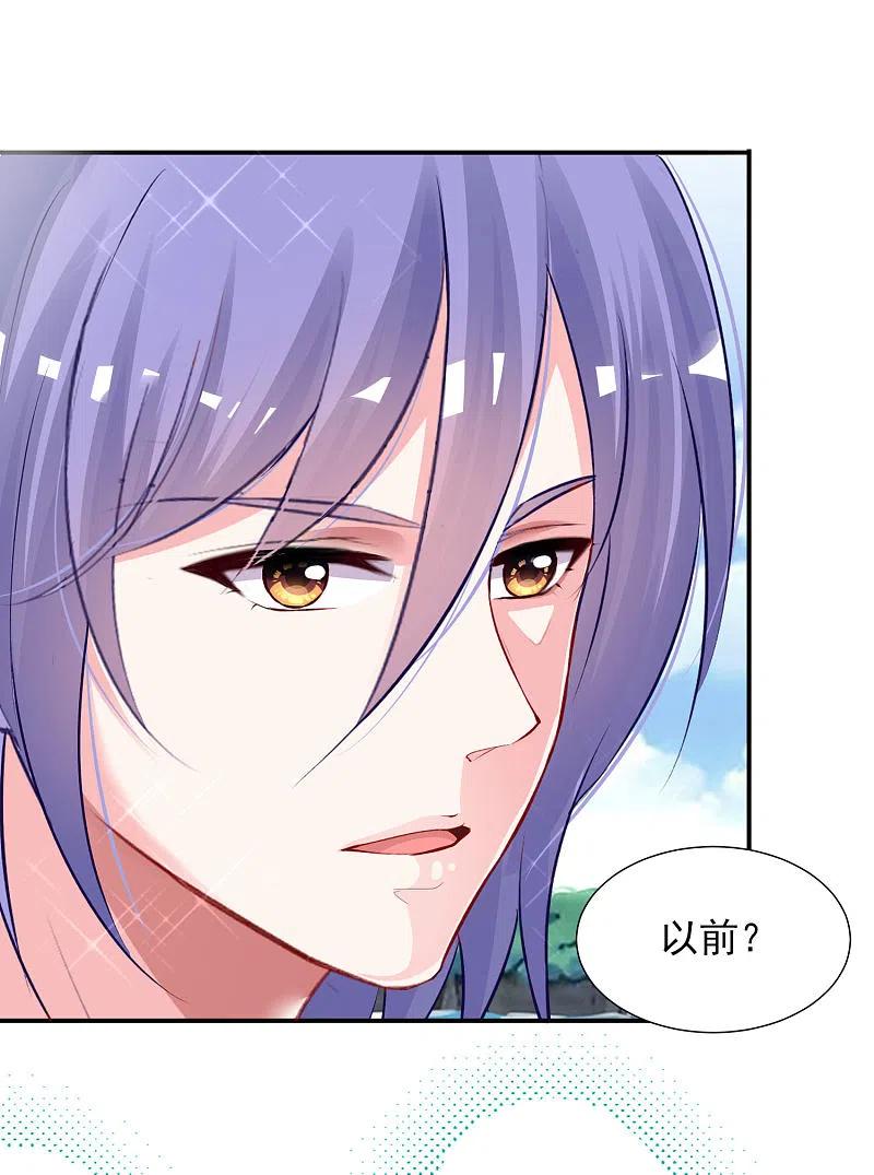 我被总裁黑上了！ - 第394话 - 第12张图