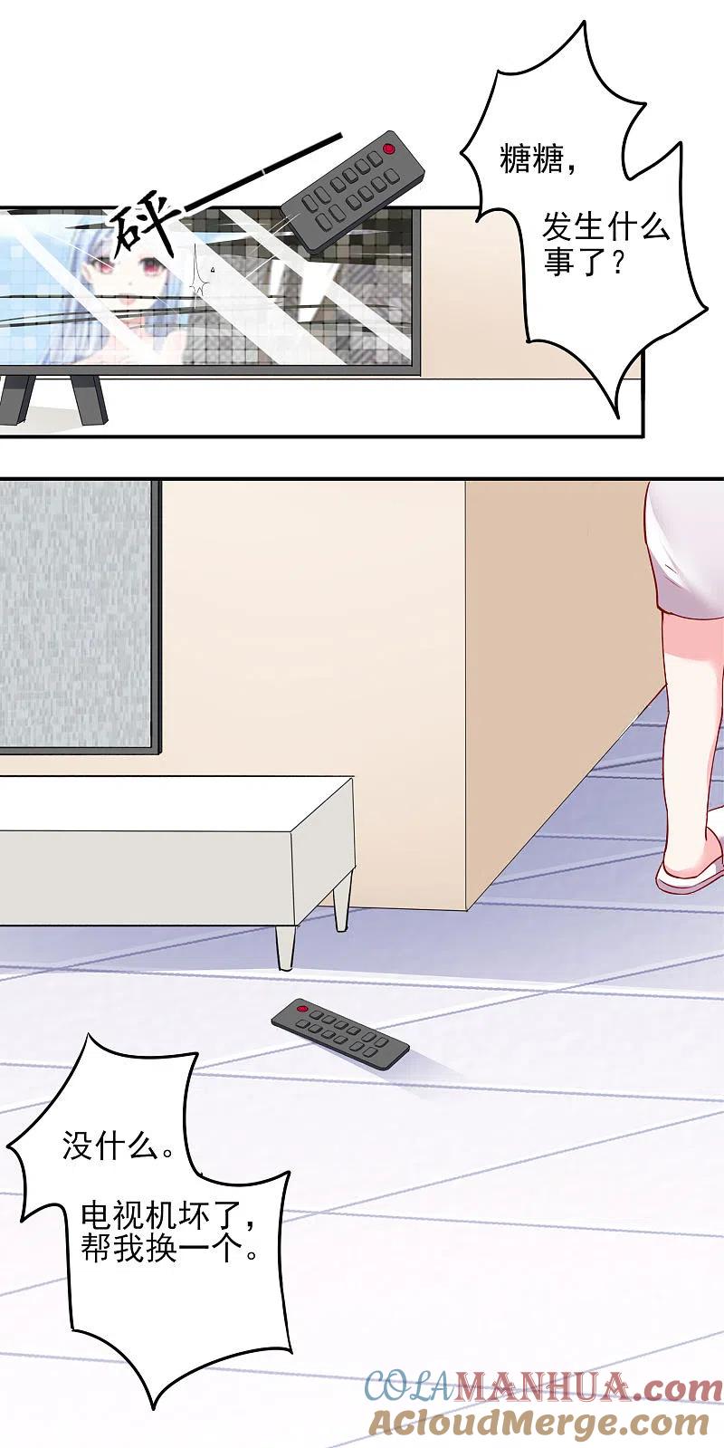 我被总裁黑上了！ - 第394话 - 第29张图