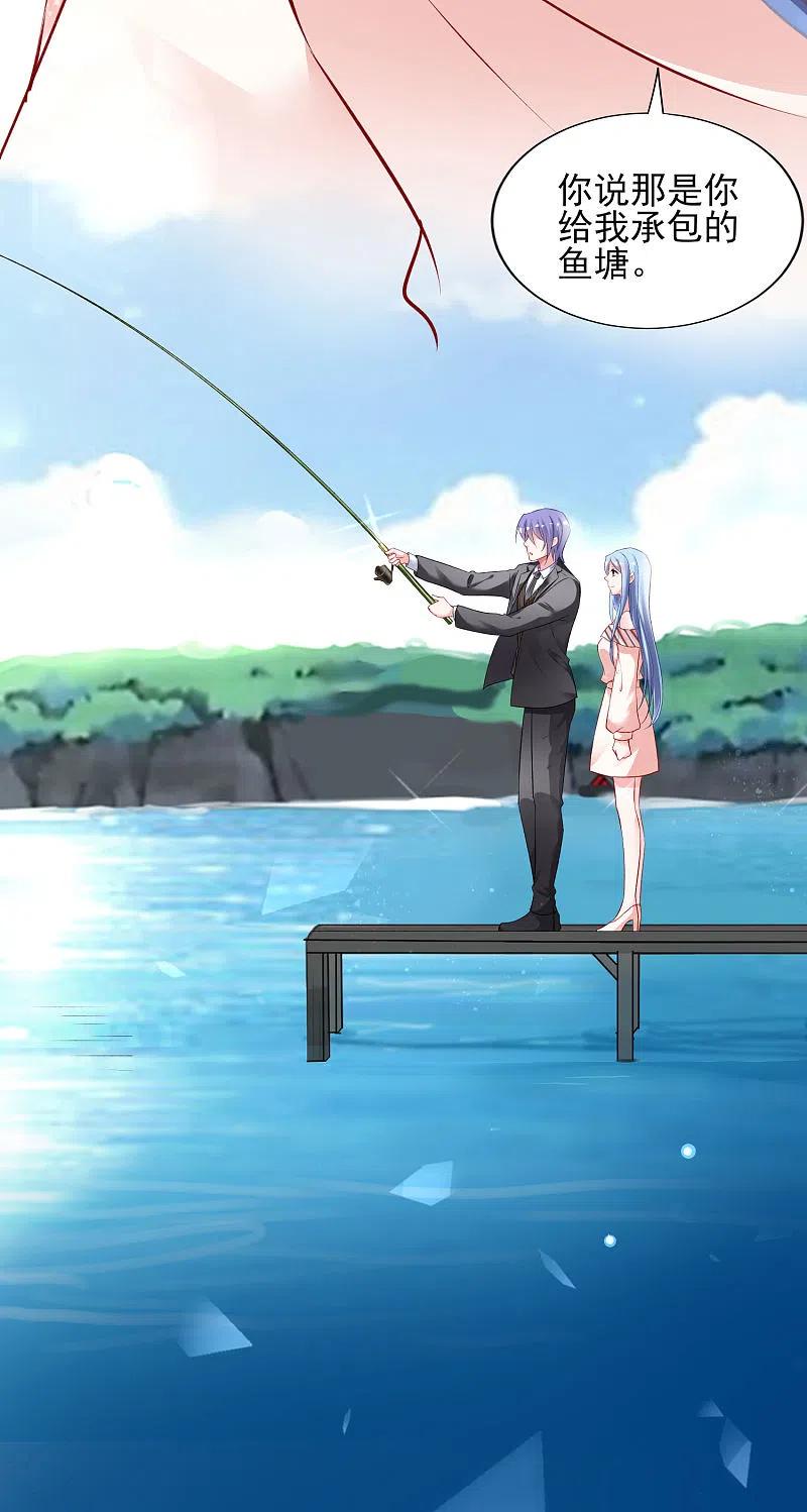 我被总裁黑上了！ - 第394话 - 第14张图