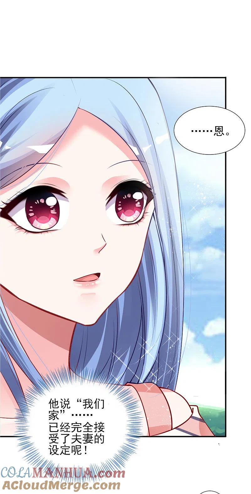 我被总裁黑上了！ - 第394话 - 第25张图