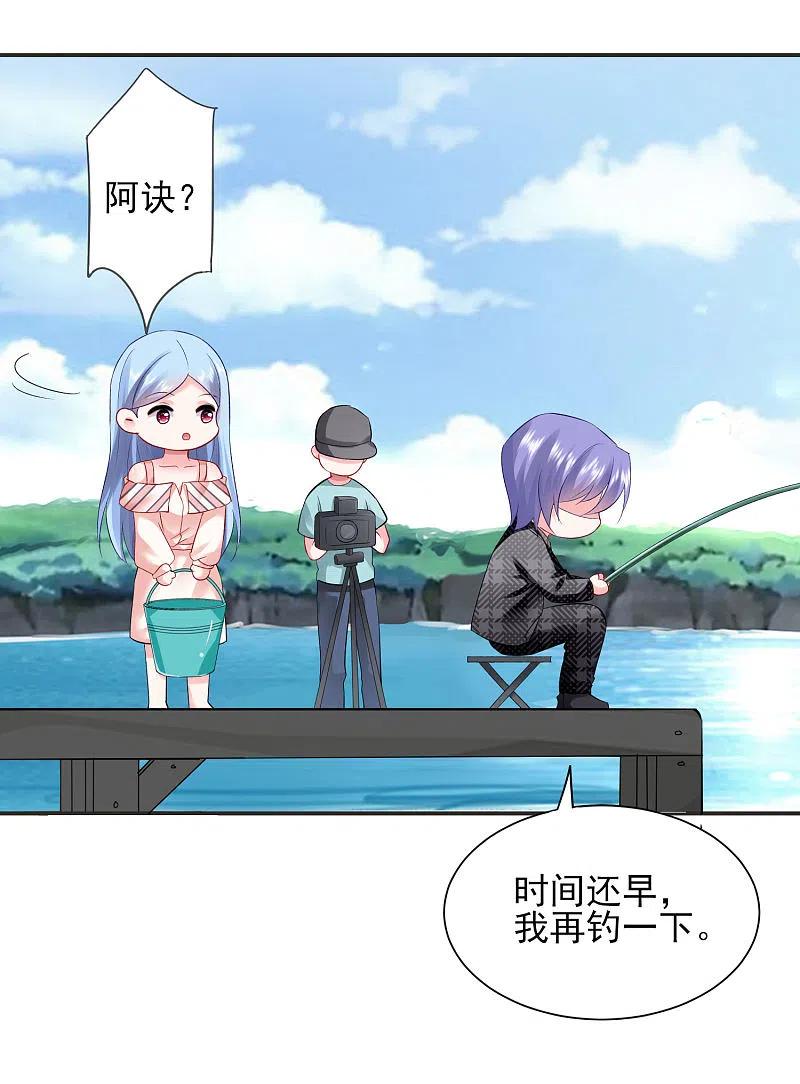 我被总裁黑上了！ - 第394话 - 第6张图