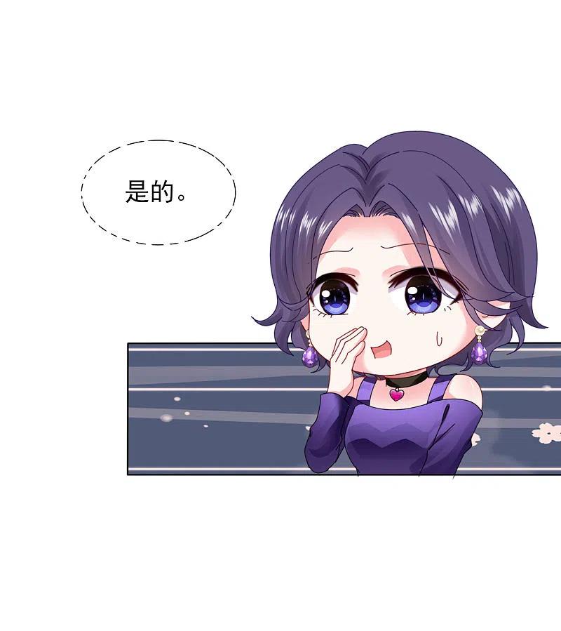 我被总裁黑上了！ - 第395话 - 第20张图