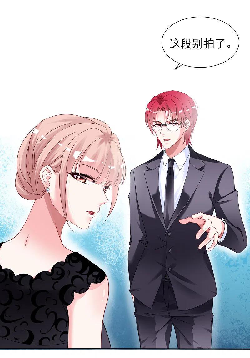 我被总裁黑上了！ - 第395话 - 第14张图