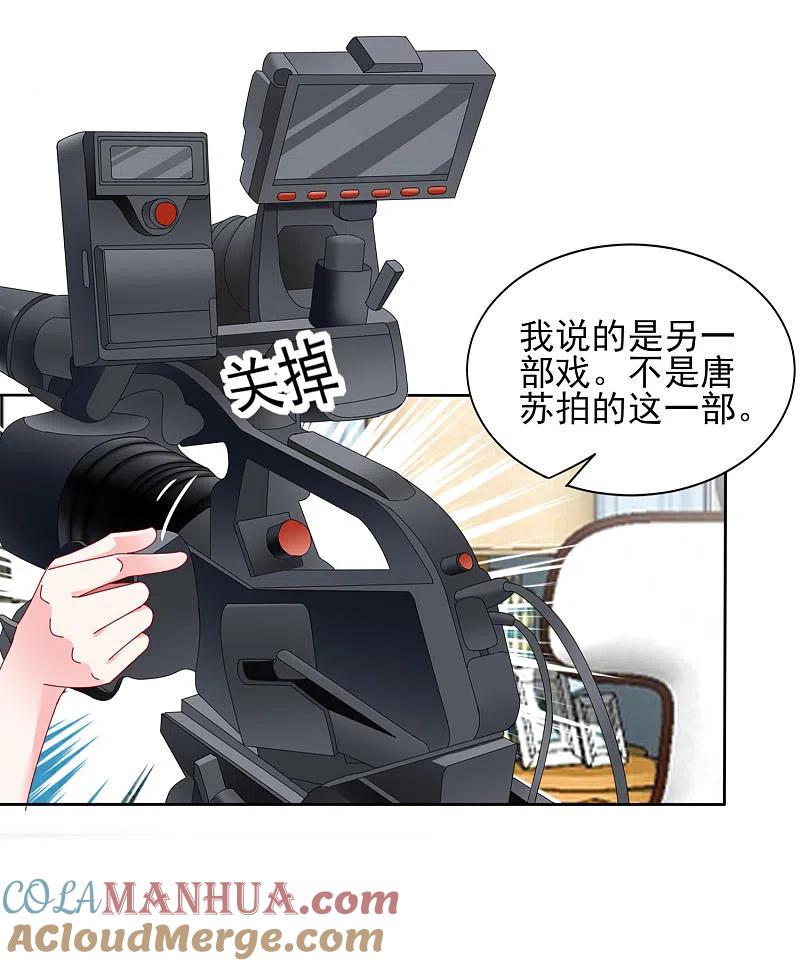 我被总裁黑上了！ - 第395话 - 第15张图