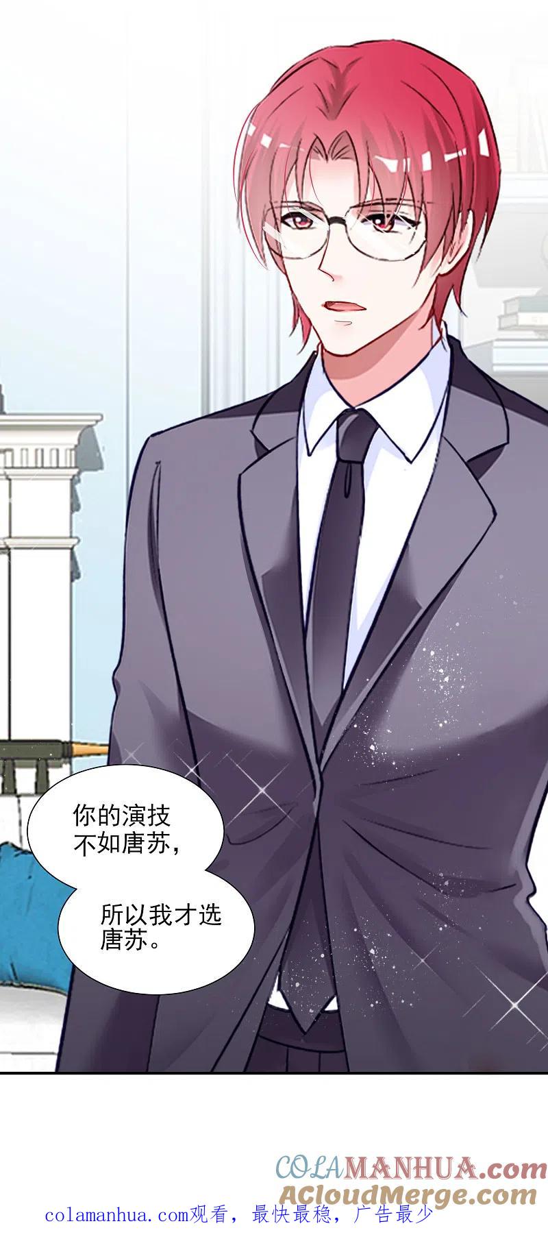 我被总裁黑上了！ - 第395话 - 第31张图