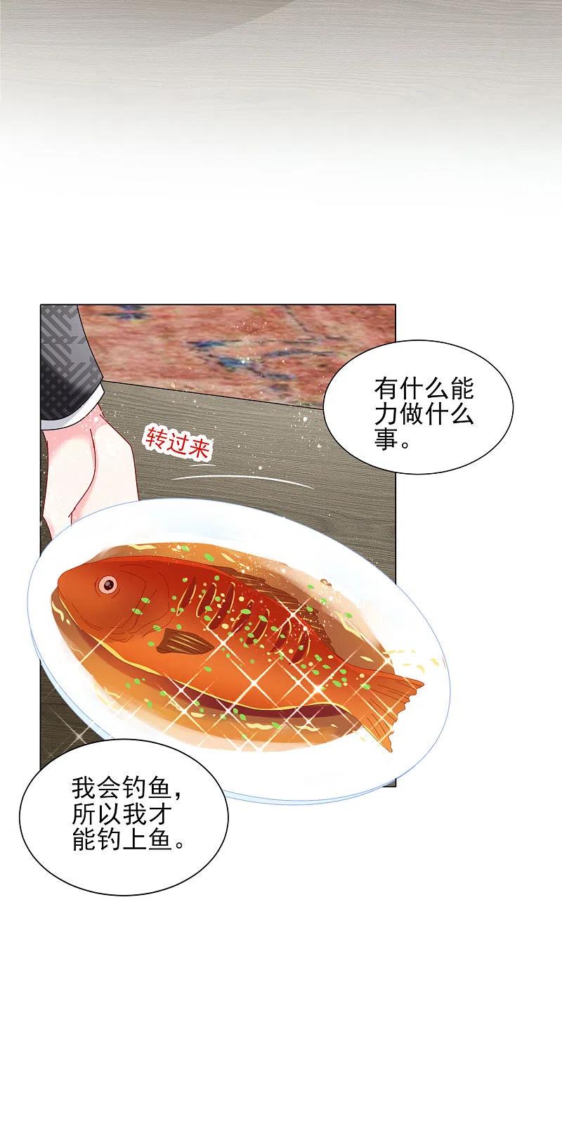 我被总裁黑上了！ - 第395话 - 第24张图