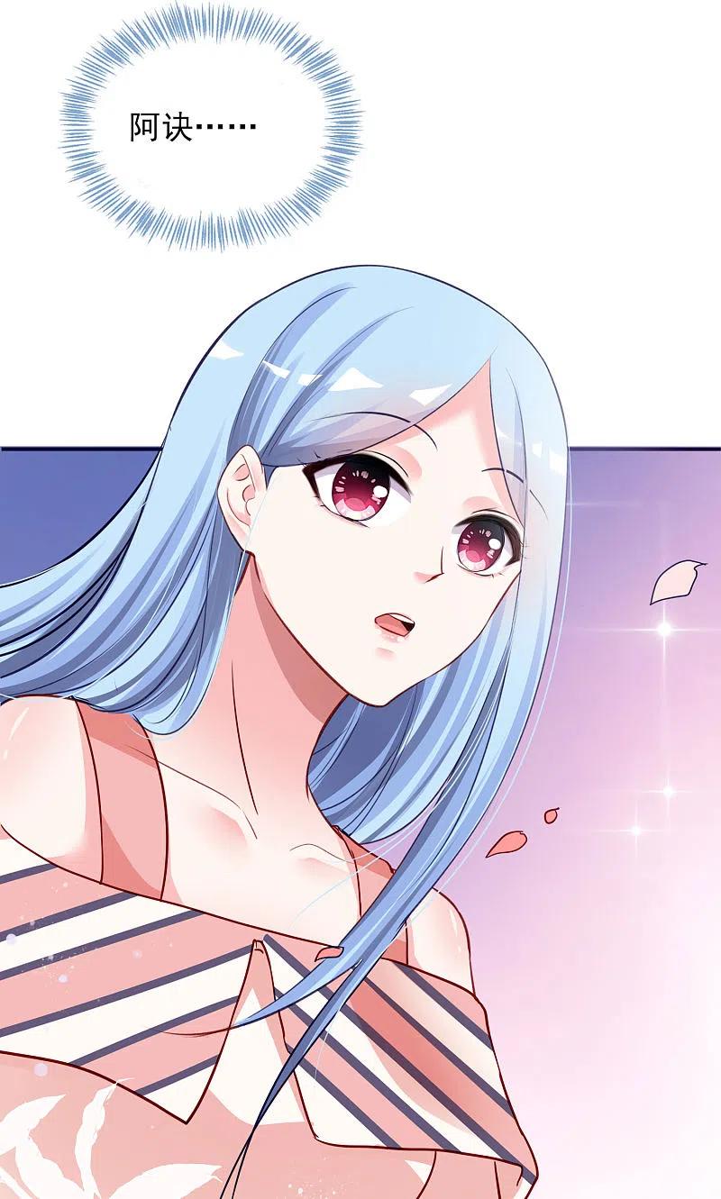 我被总裁黑上了！ - 第395话 - 第26张图