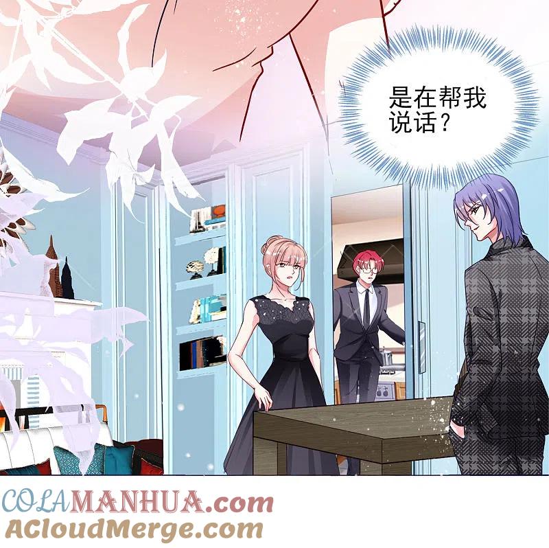 我被总裁黑上了！ - 第395话 - 第27张图