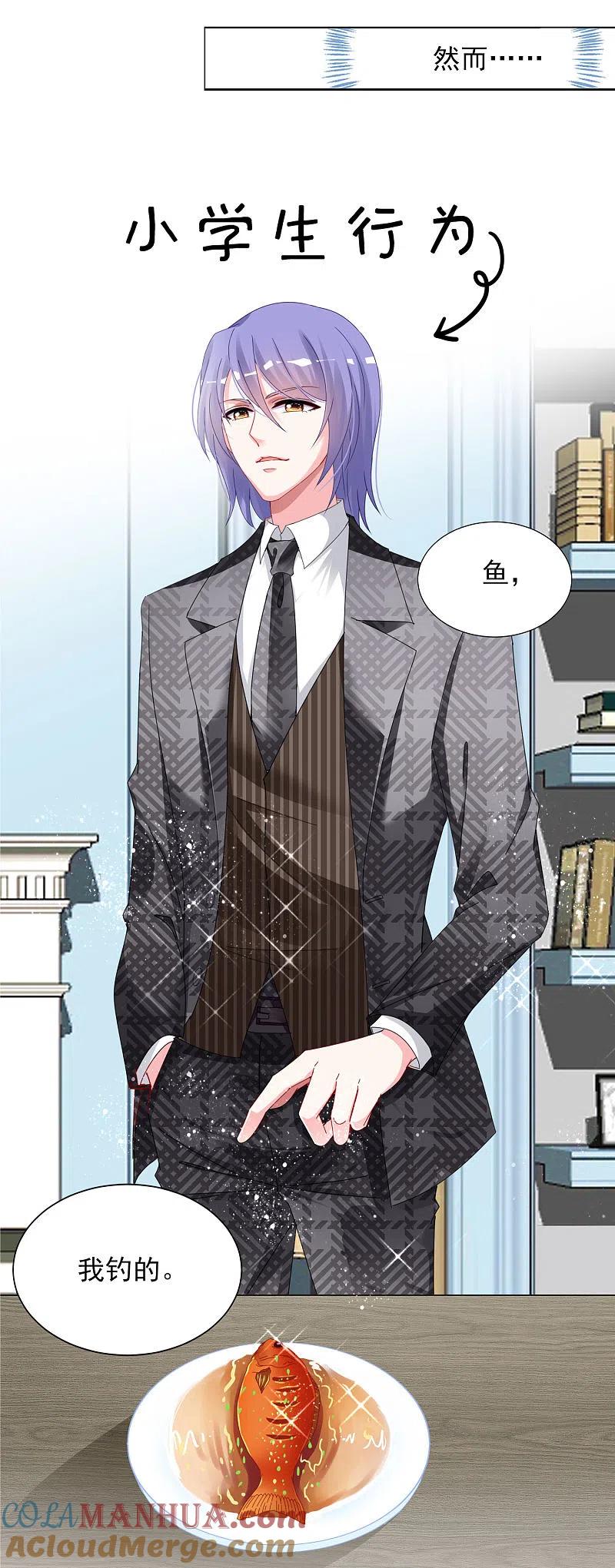 我被总裁黑上了！ - 第395话 - 第23张图