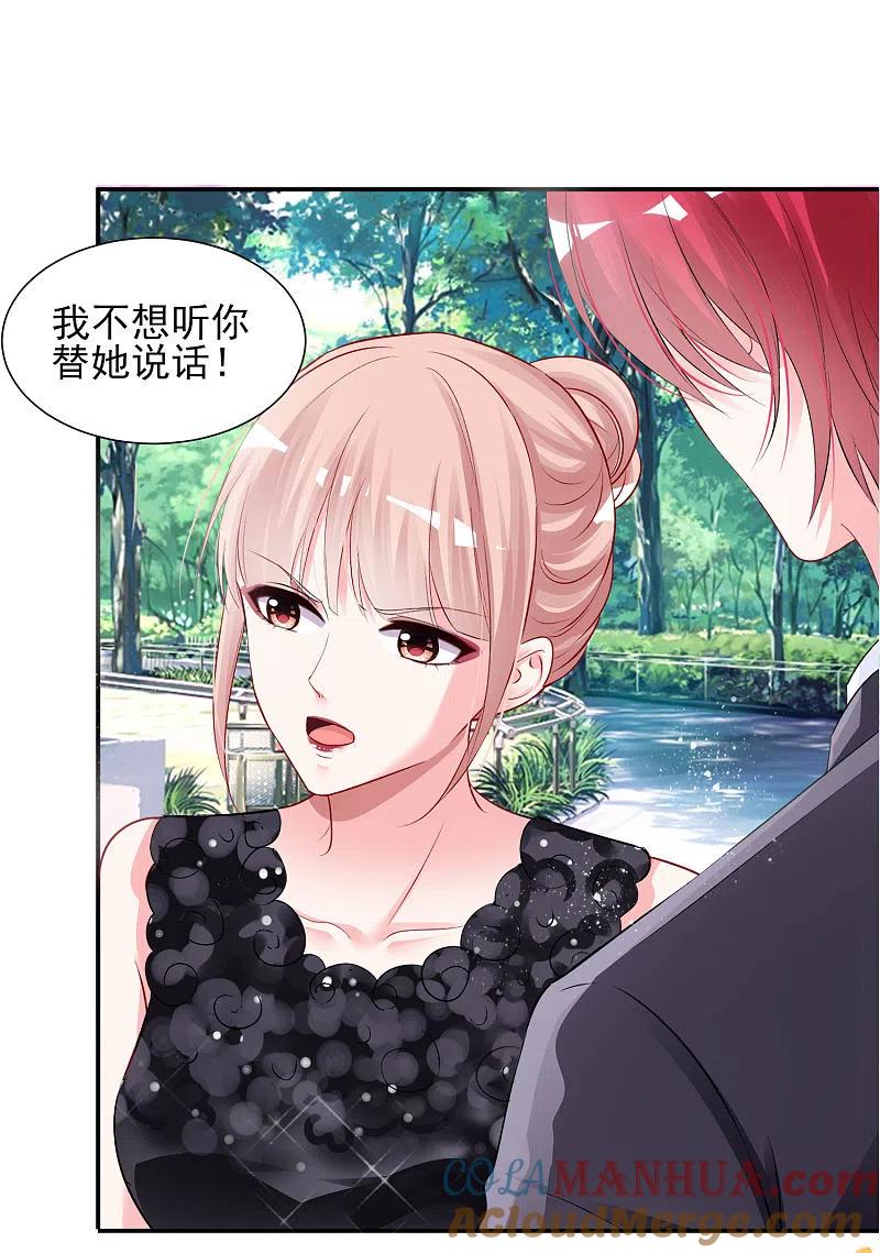 我被总裁黑上了！ - 第396话 - 第13张图