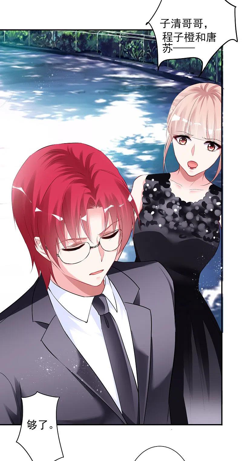 我被总裁黑上了！ - 第396话 - 第18张图