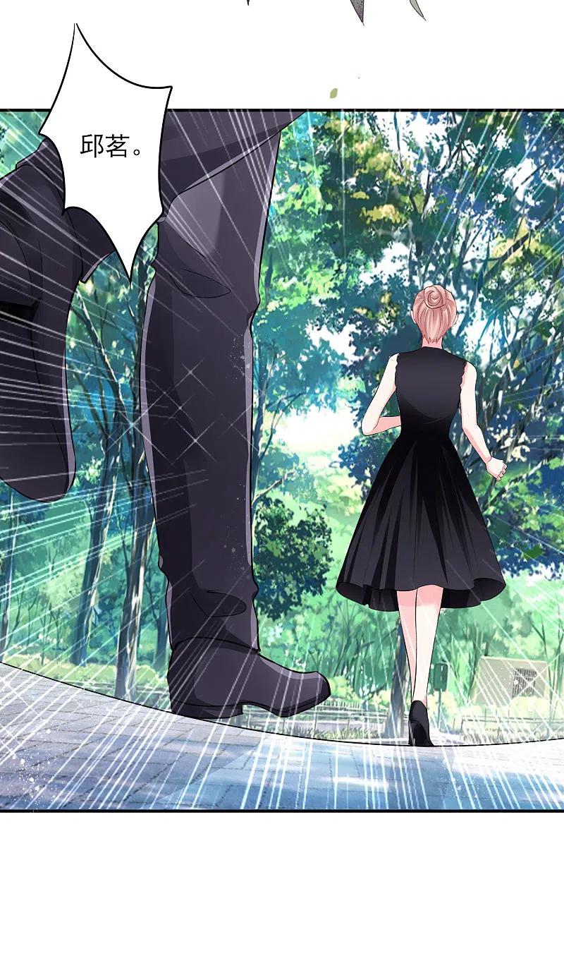 我被总裁黑上了！ - 第396话 - 第10张图