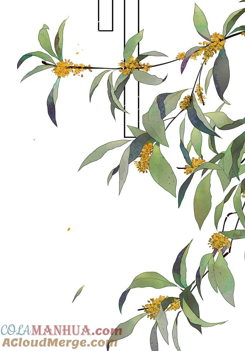 我被总裁黑上了！ - 第396话 - 第9张图