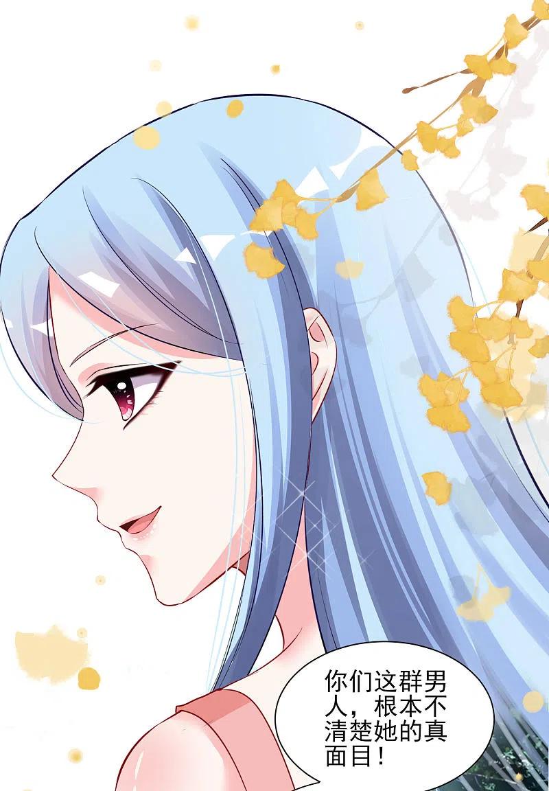 我被总裁黑上了！ - 第396话 - 第14张图