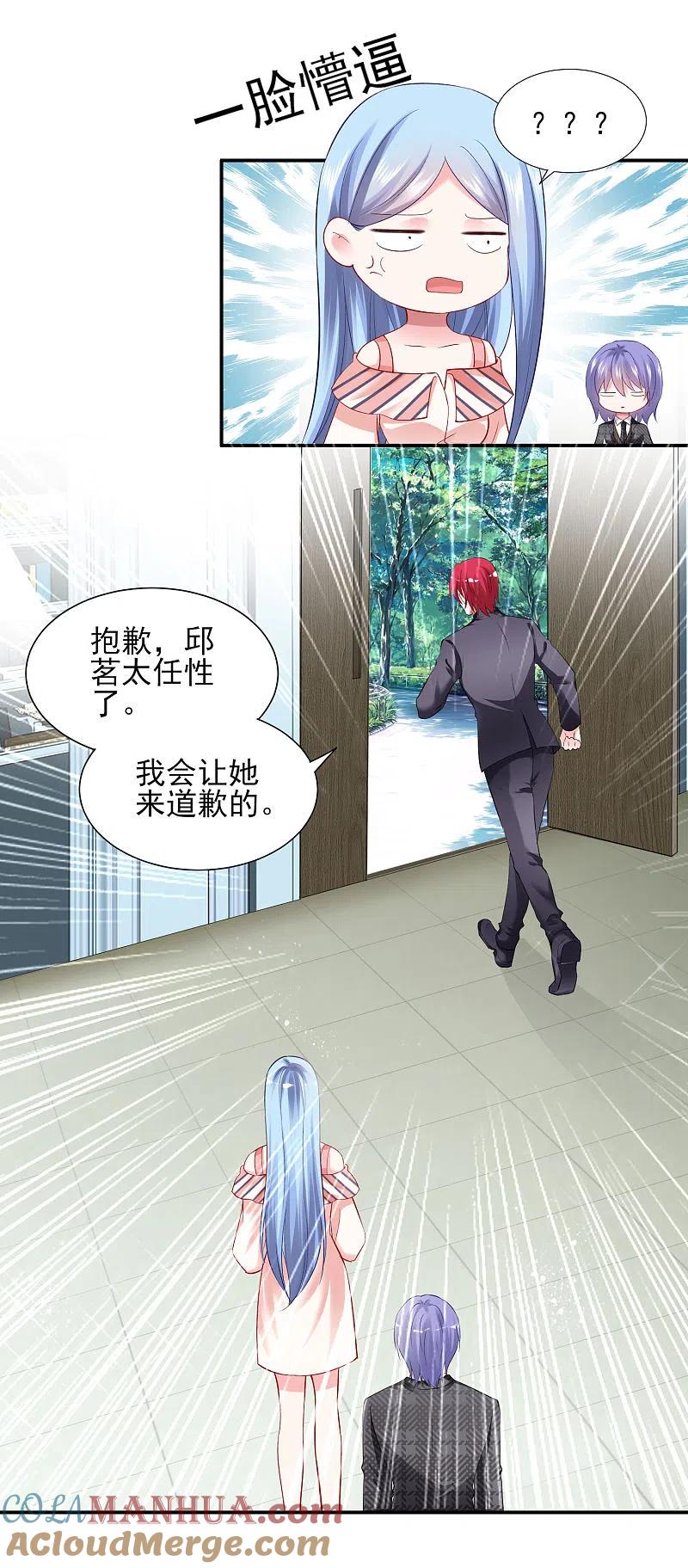 我被总裁黑上了！ - 第396话 - 第5张图