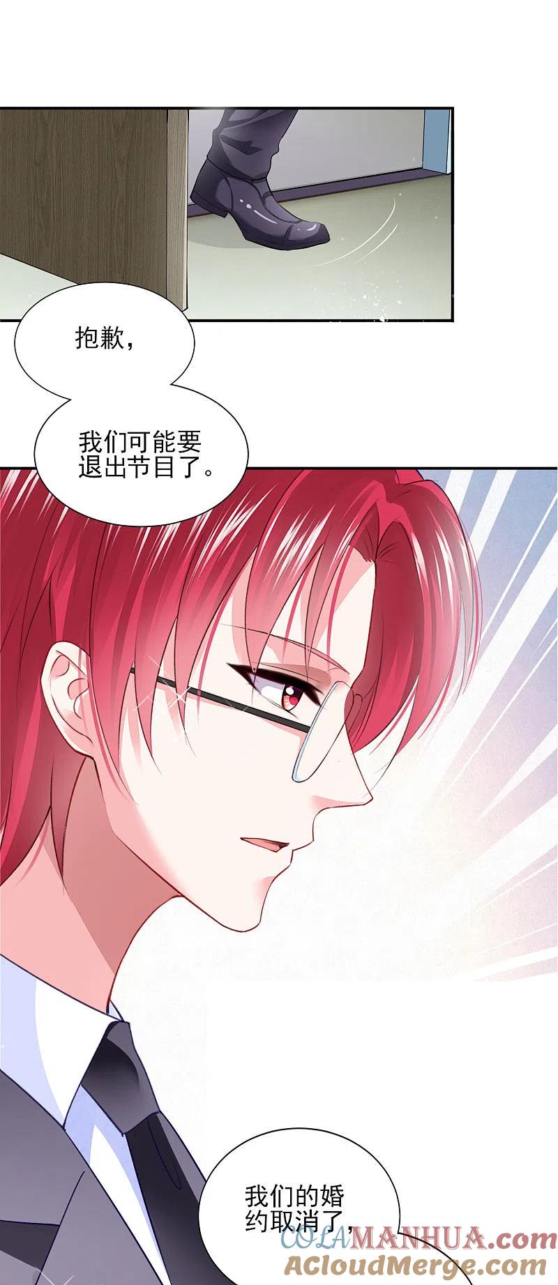 我被总裁黑上了！ - 第396话 - 第27张图