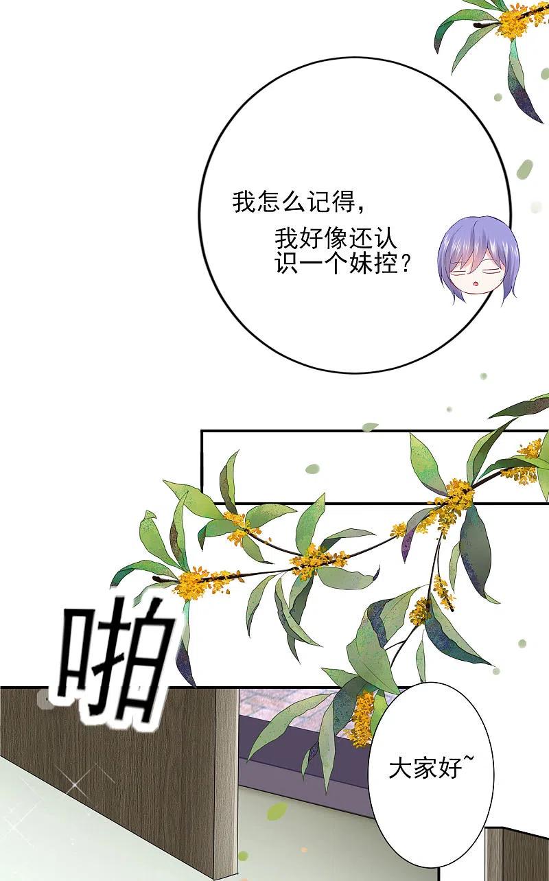 我被总裁黑上了！ - 第396话 - 第32张图