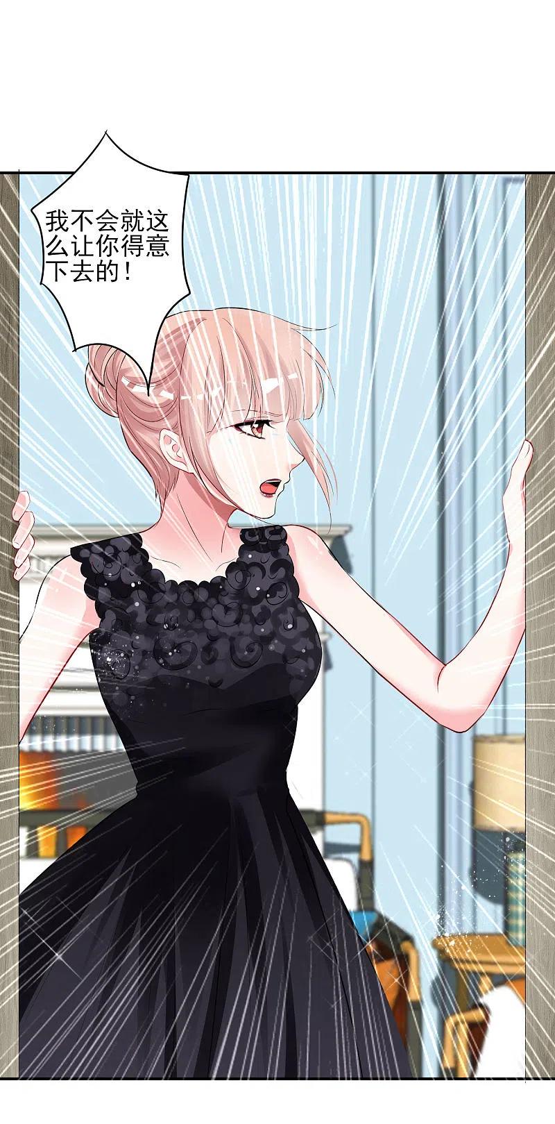 我被总裁黑上了！ - 第396话 - 第4张图