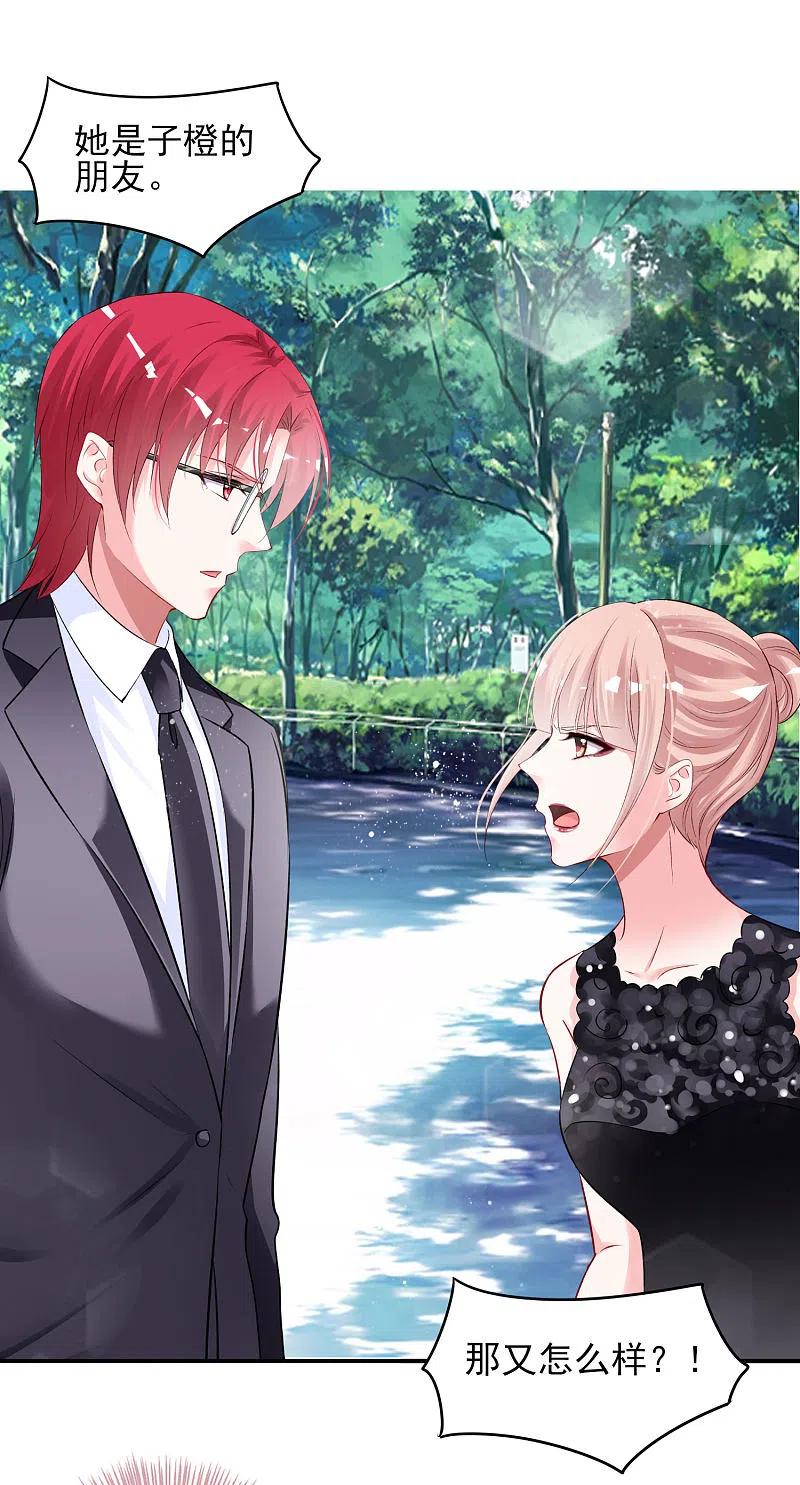 我被总裁黑上了！ - 第396话 - 第16张图