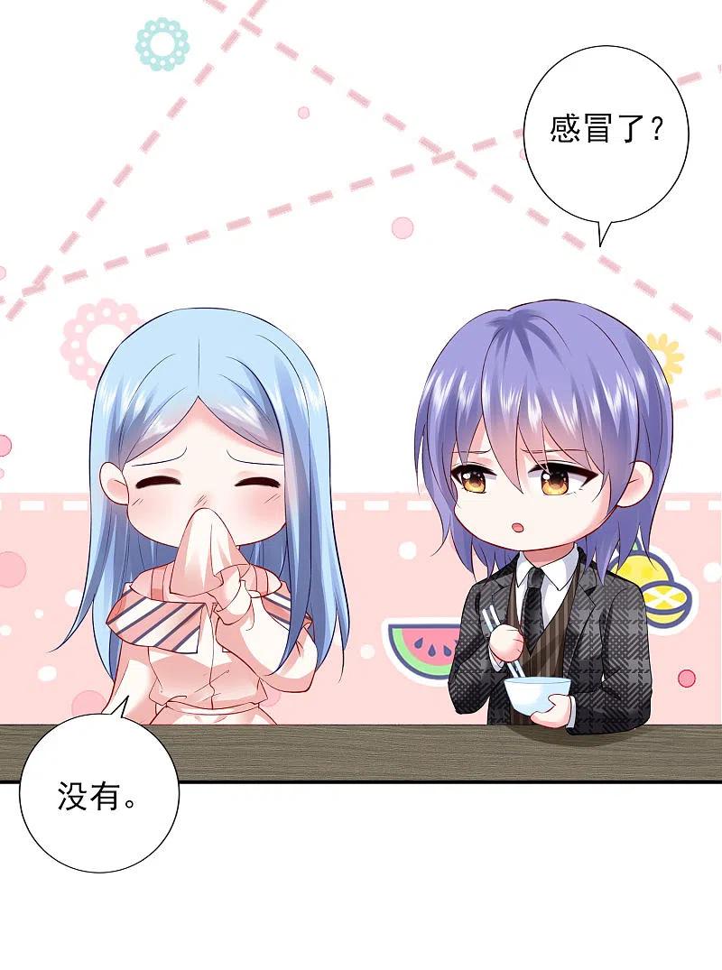 我被总裁黑上了！ - 第396话 - 第24张图