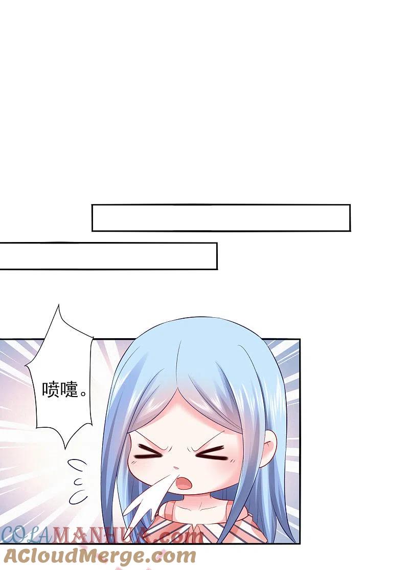 我被总裁黑上了！ - 第396话 - 第23张图