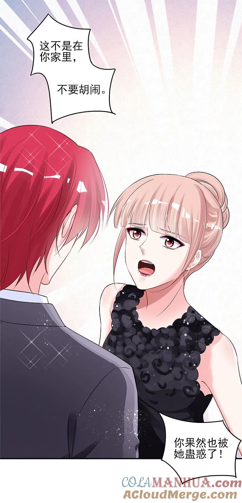 我被总裁黑上了！ - 第396话 - 第3张图