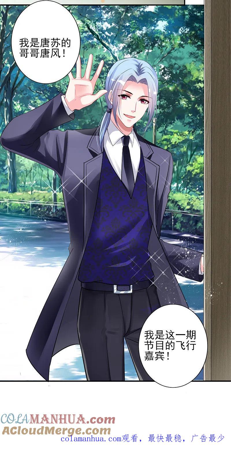 我被总裁黑上了！ - 第396话 - 第33张图