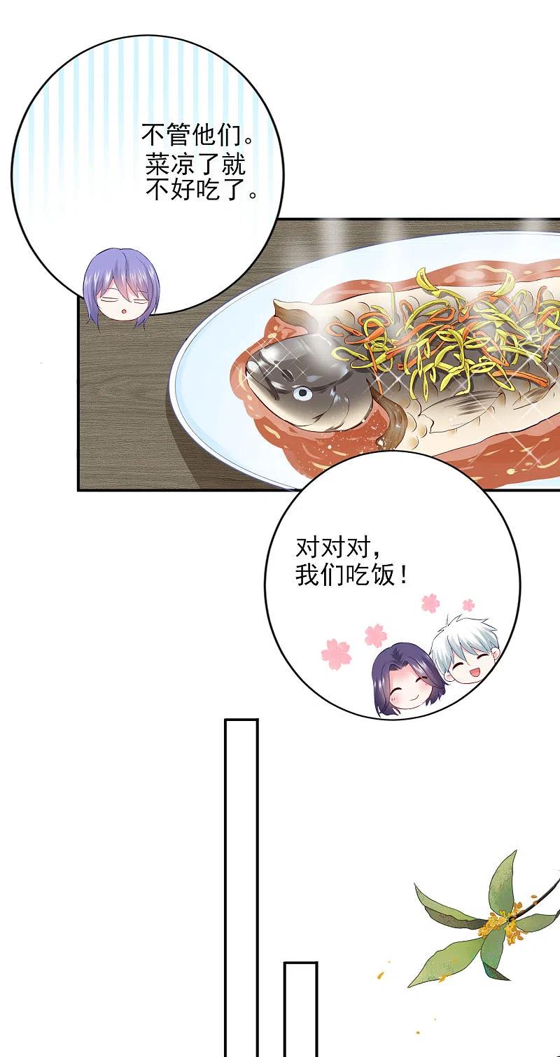 我被总裁黑上了！ - 第396话 - 第8张图