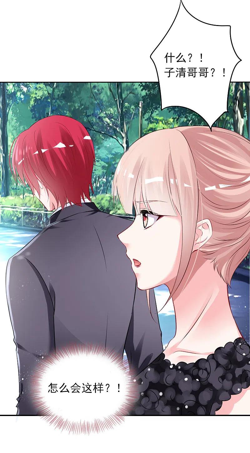 我被总裁黑上了！ - 第396话 - 第20张图