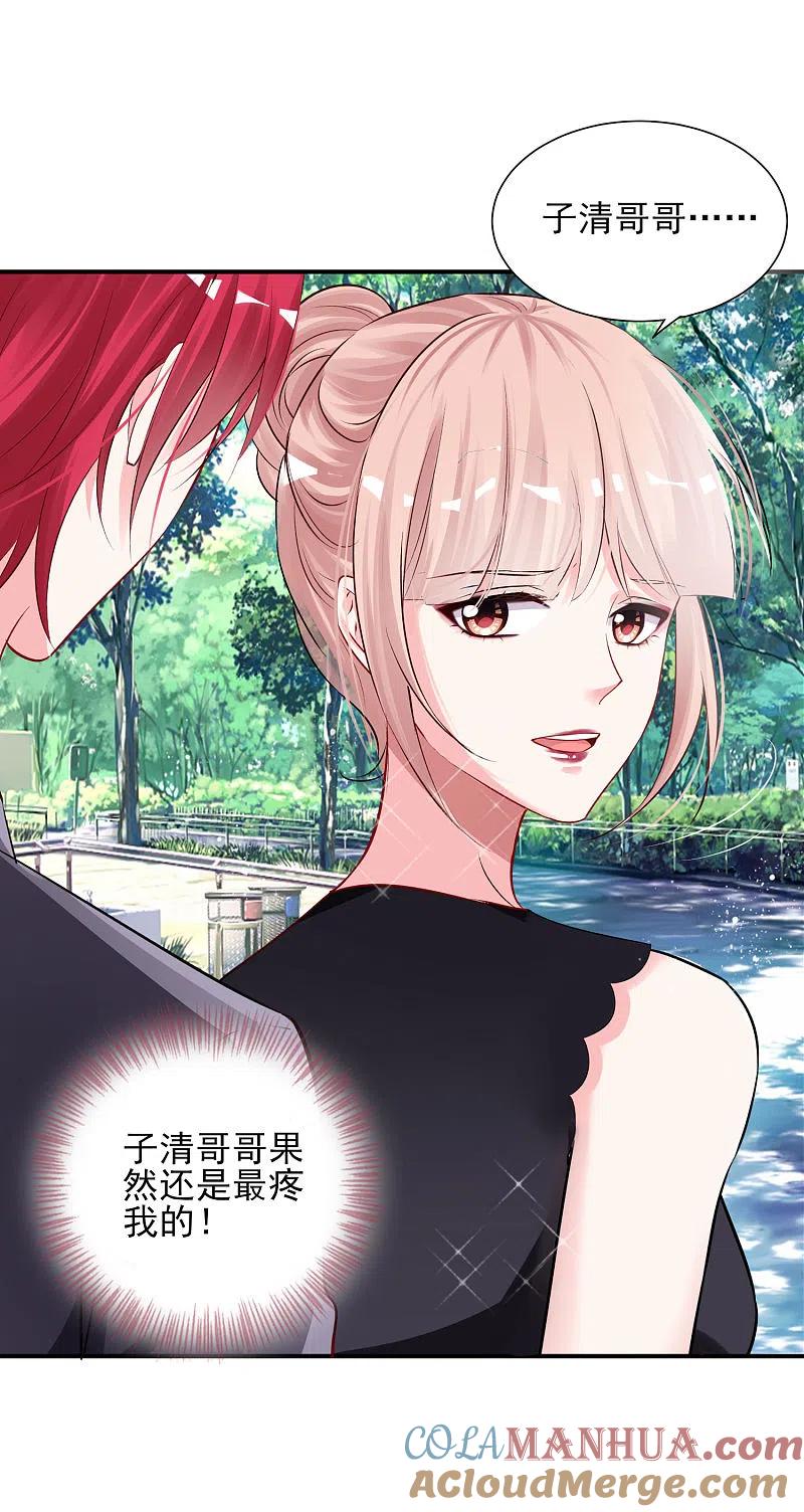 我被总裁黑上了！ - 第396话 - 第11张图