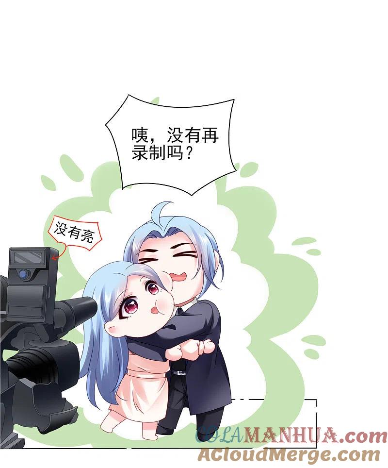 我被总裁黑上了！ - 第397话 - 第7张图