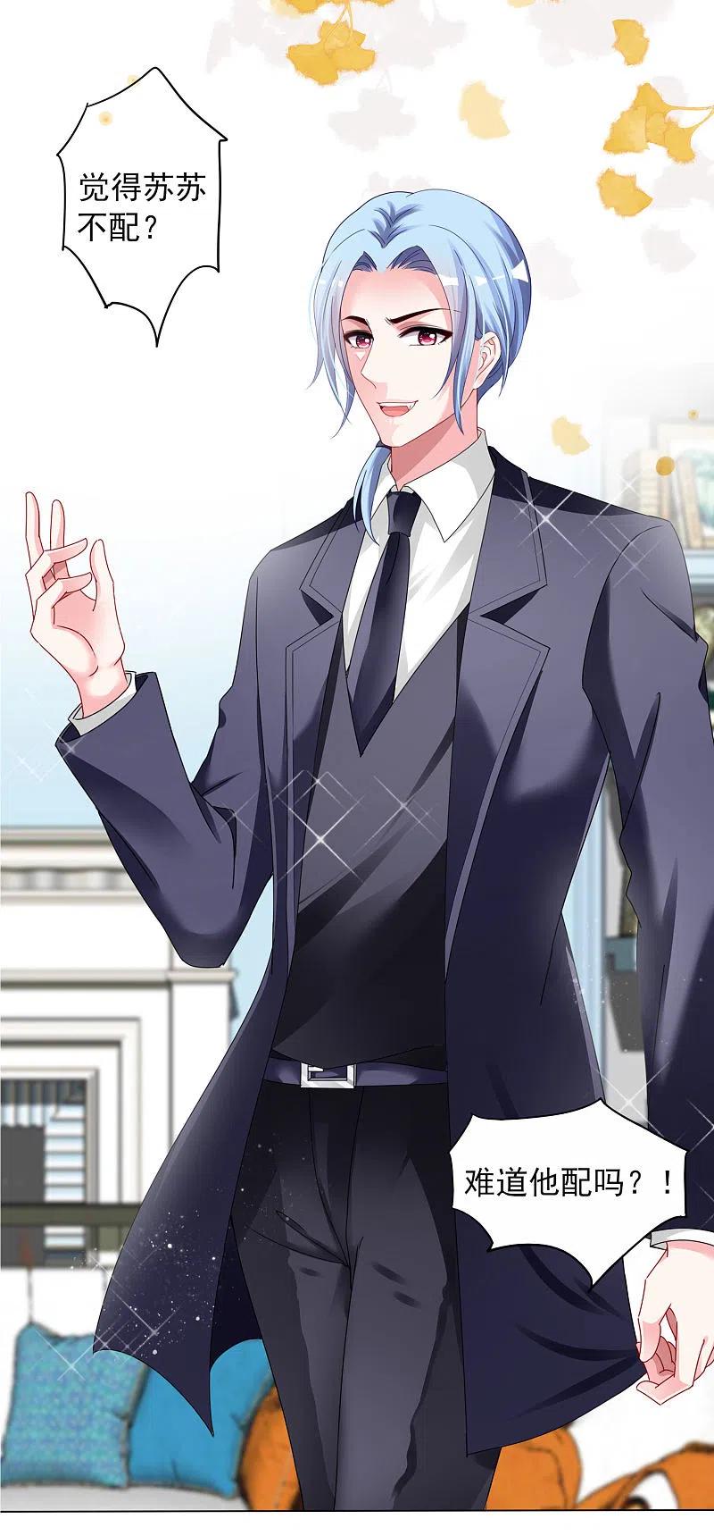 我被总裁黑上了！ - 第397话 - 第12张图