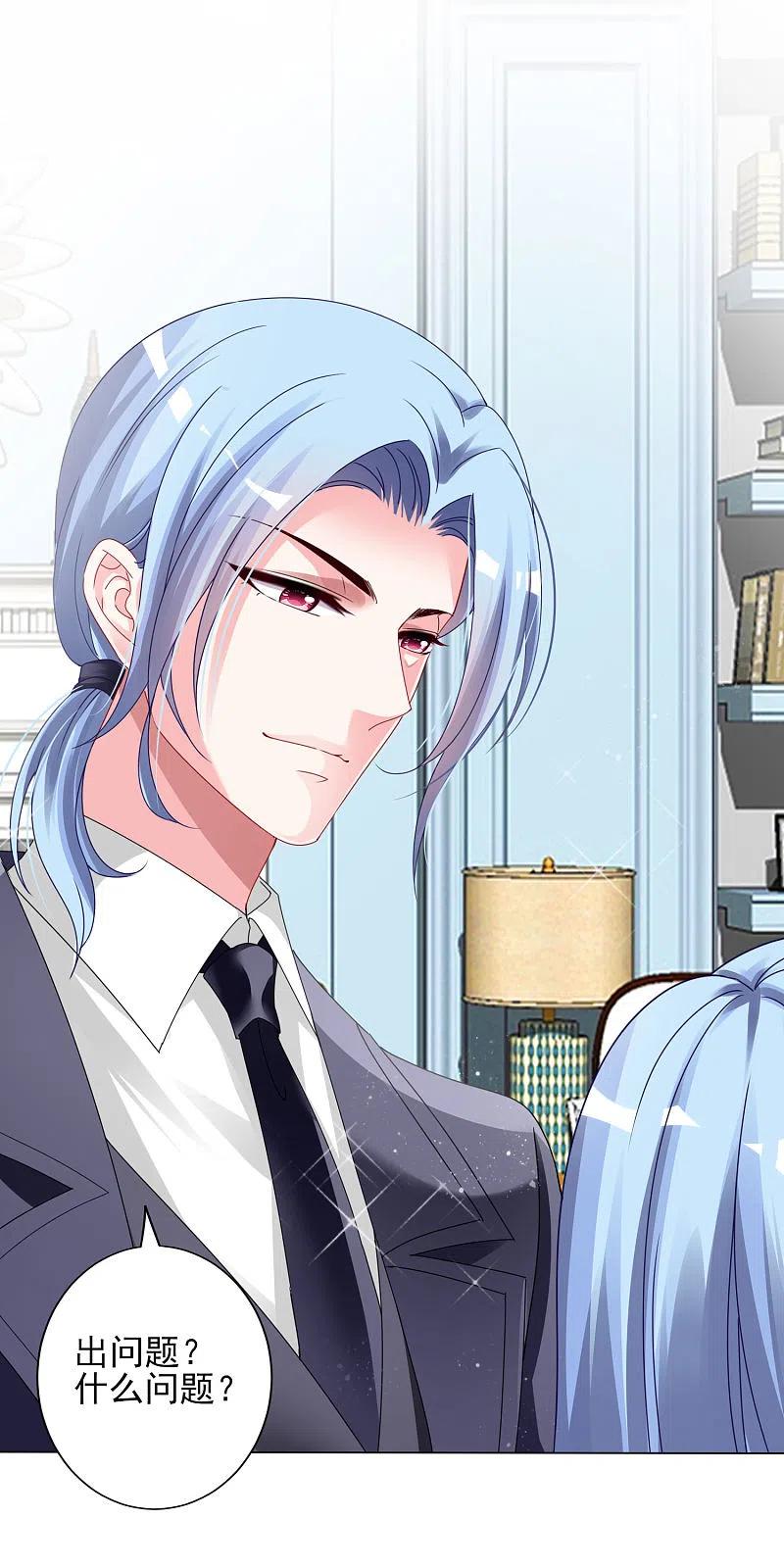 我被总裁黑上了！ - 第397话 - 第10张图