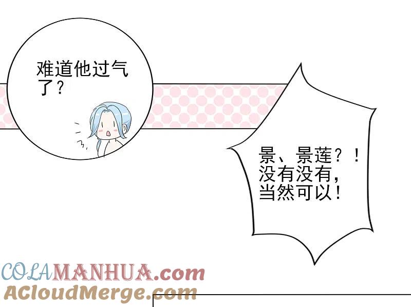 我被总裁黑上了！ - 第397话 - 第17张图