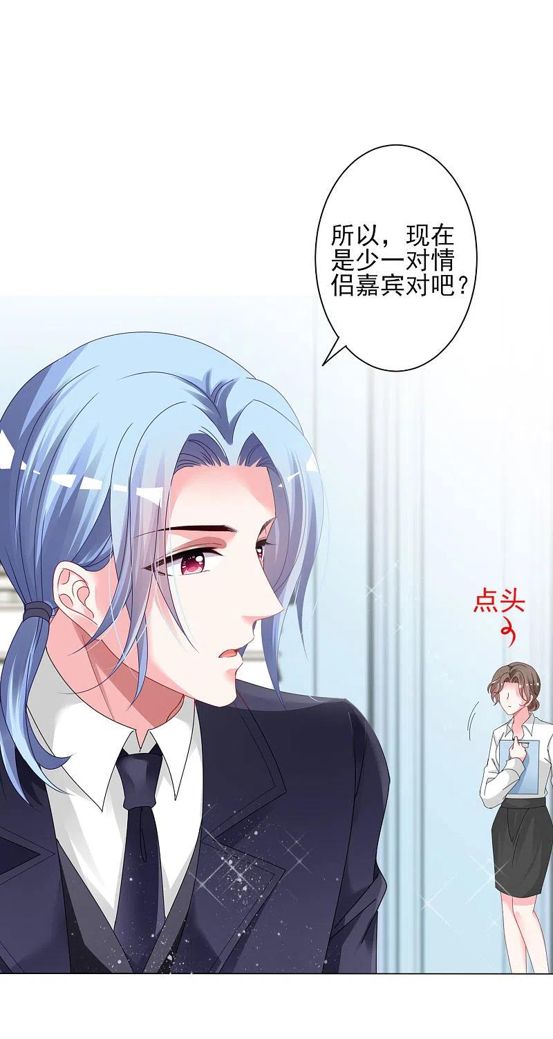 我被总裁黑上了！ - 第397话 - 第14张图