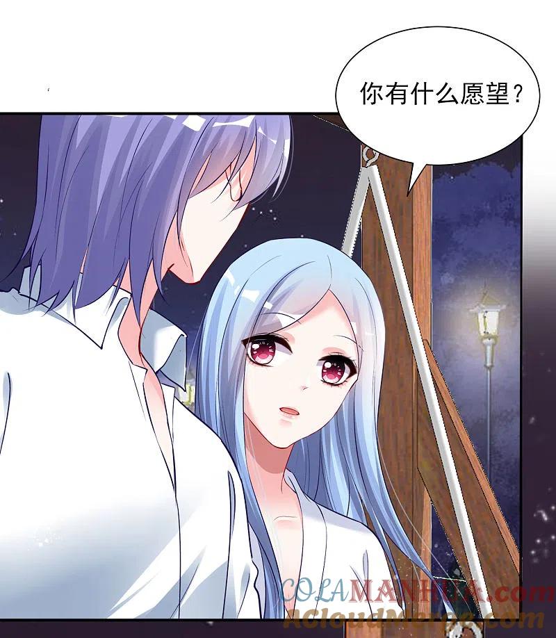 我被总裁黑上了！ - 第398话 - 第31张图