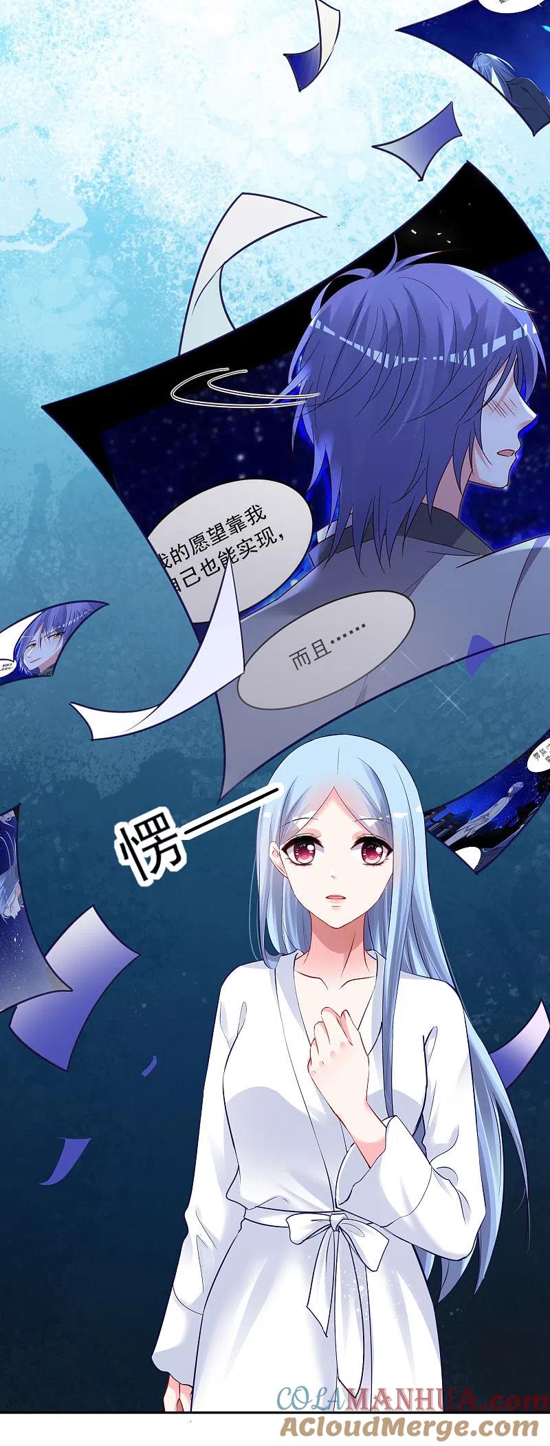 我被总裁黑上了！ - 第398话 - 第25张图