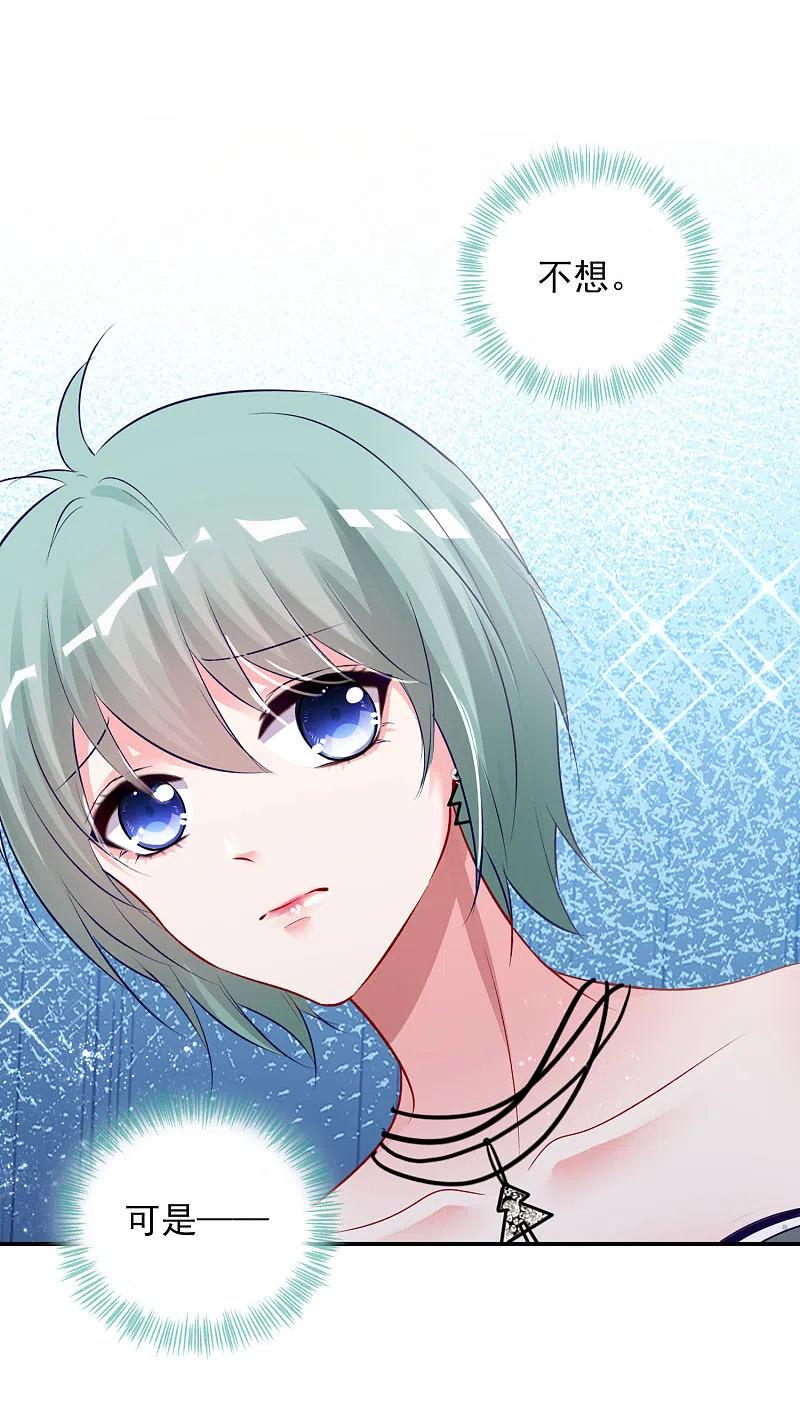 我被总裁黑上了！ - 第398话 - 第4张图