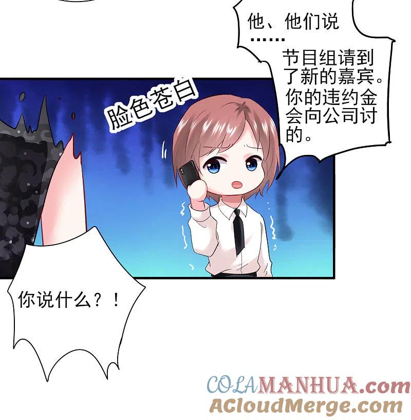 我被总裁黑上了！ - 第398话 - 第15张图