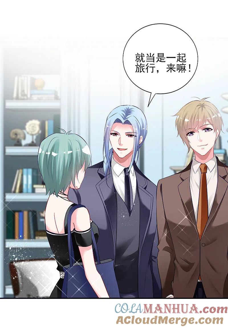 我被总裁黑上了！ - 第398话 - 第5张图