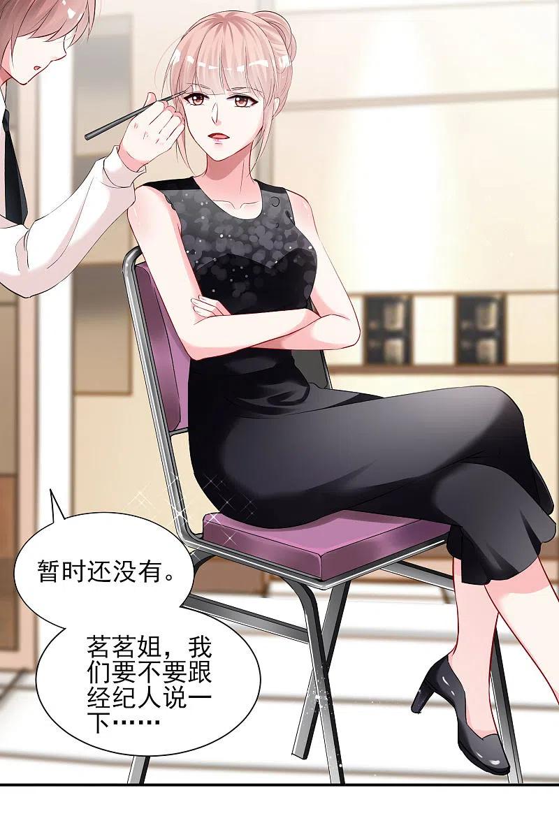 我被总裁黑上了！ - 第398话 - 第12张图