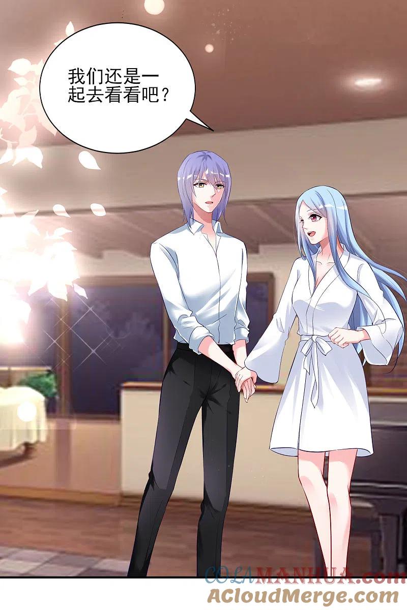 我被总裁黑上了！ - 第398话 - 第27张图