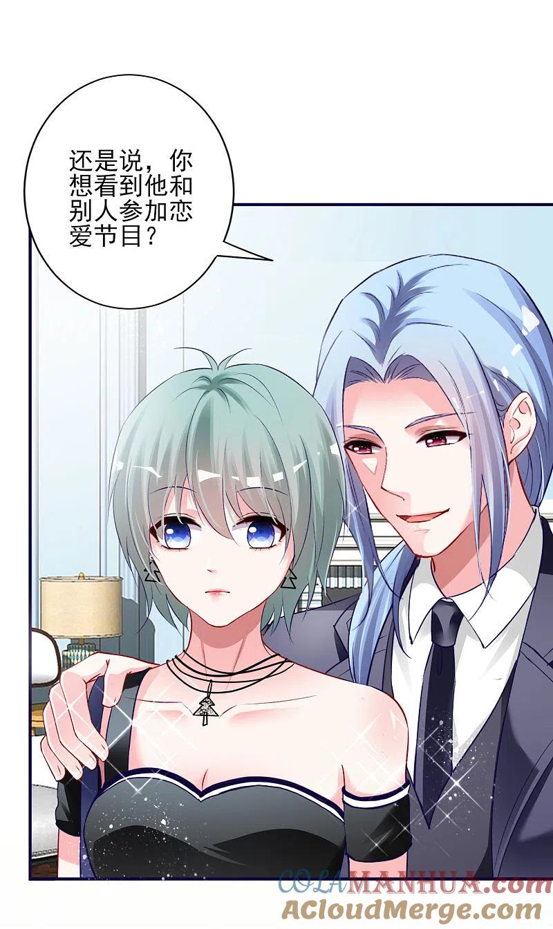 我被总裁黑上了！ - 第398话 - 第3张图